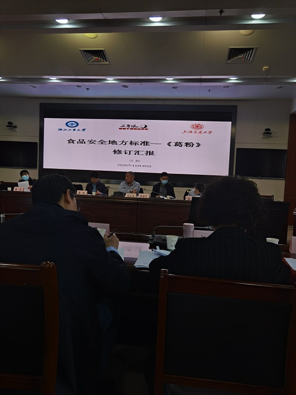 38.2、標(biāo)準(zhǔn)制定答辯會(huì).jpg