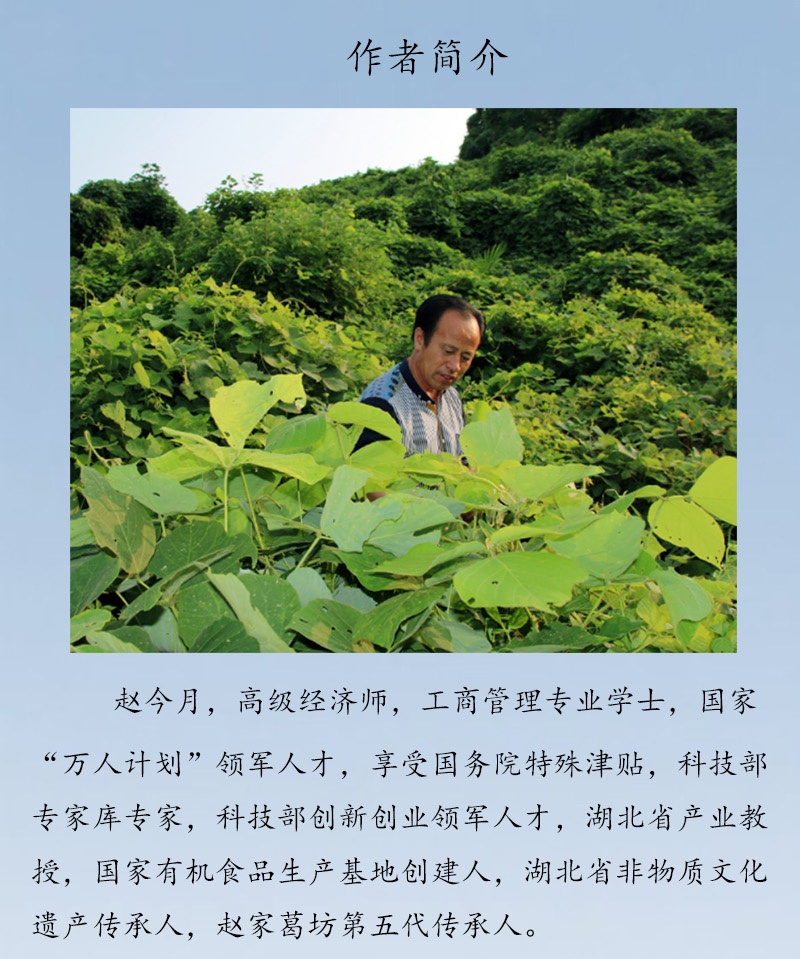 趙今月簡介，原文件.jpg