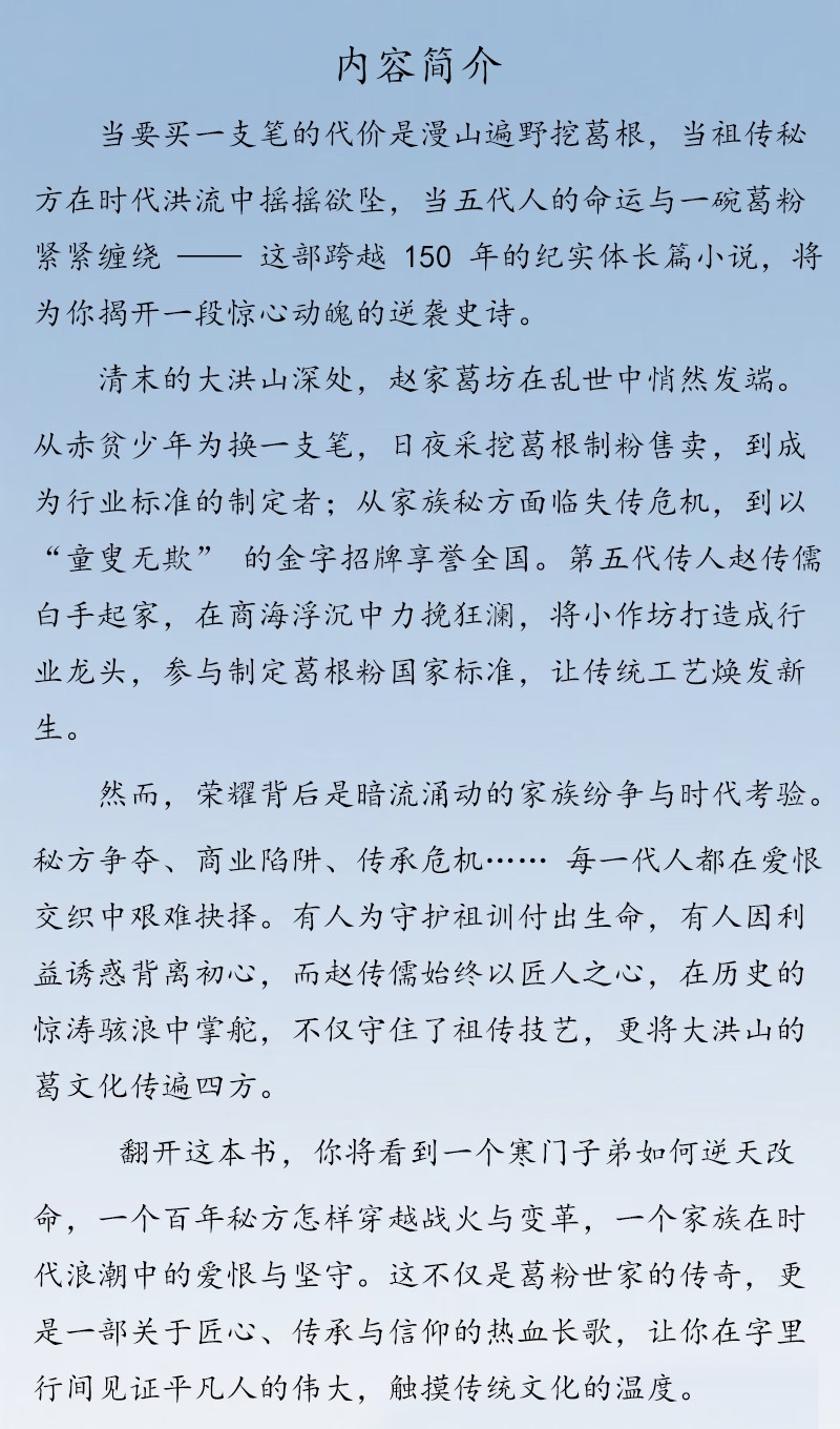 趙家葛坊簡介，原文件 - 副本.jpg