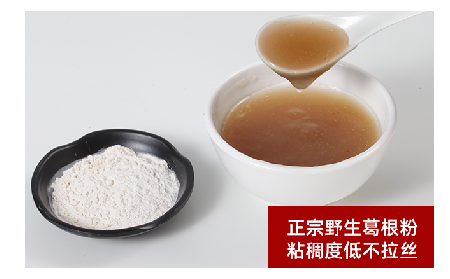 一碗葛粉香，藏著千年山水的溫柔
