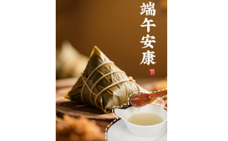 粽葉飄香時(shí)，有機(jī)野生葛根粉為端午添一抹山林至味